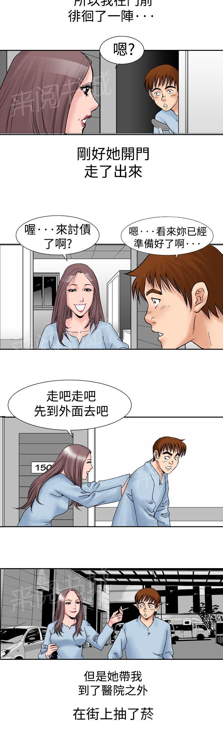 《他的女人》漫画最新章节第15话 似初非初2免费下拉式在线观看章节第【19】张图片