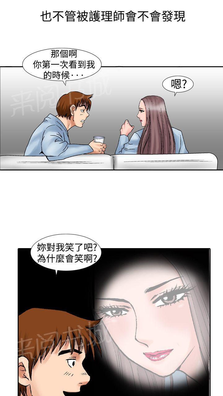 《他的女人》漫画最新章节第15话 似初非初2免费下拉式在线观看章节第【11】张图片