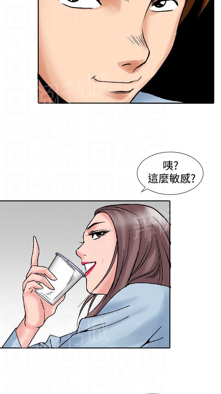 《他的女人》漫画最新章节第15话 似初非初2免费下拉式在线观看章节第【8】张图片