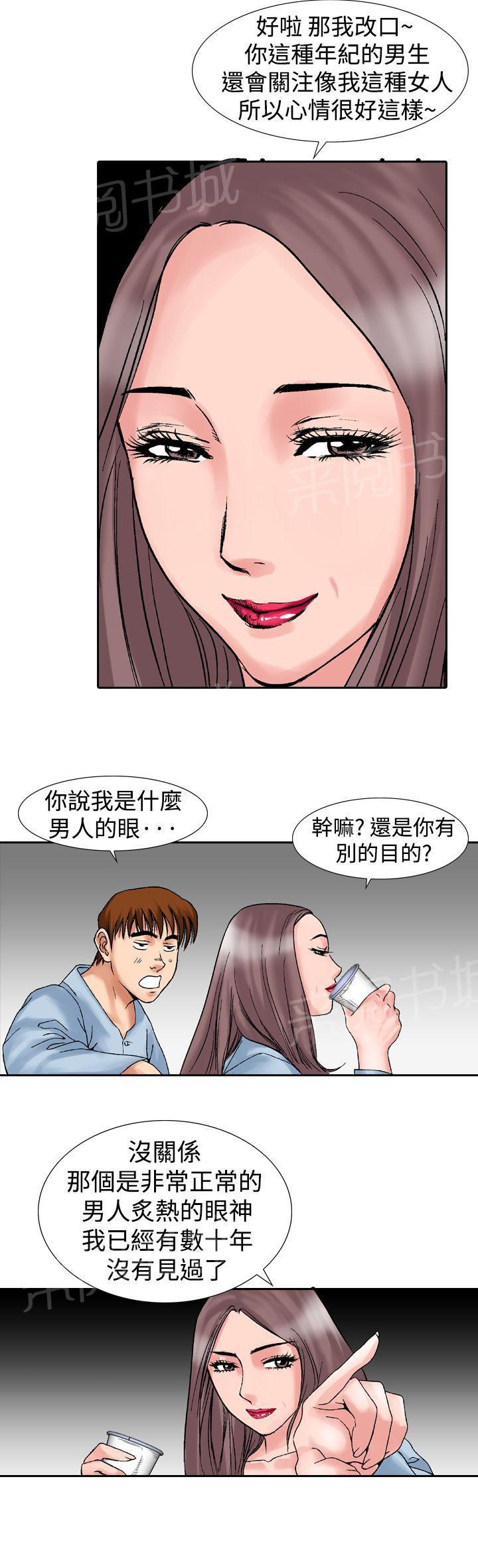 《他的女人》漫画最新章节第15话 似初非初2免费下拉式在线观看章节第【7】张图片