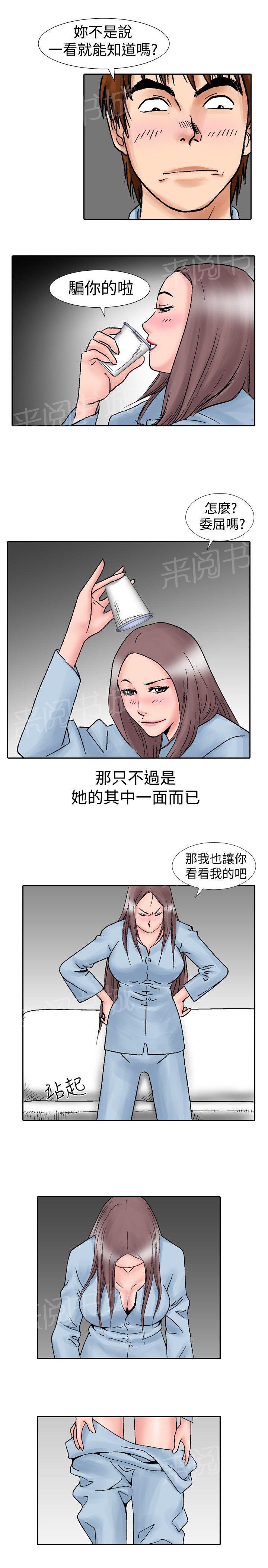 《他的女人》漫画最新章节第16话 似初非初3免费下拉式在线观看章节第【7】张图片