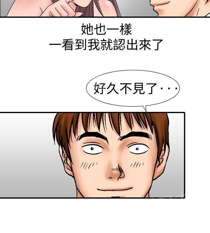 《他的女人》漫画最新章节第17话 她的第二个故事1免费下拉式在线观看章节第【16】张图片