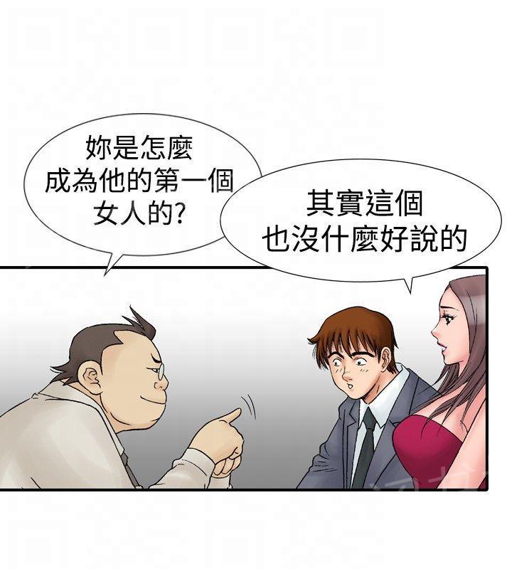 《他的女人》漫画最新章节第17话 她的第二个故事1免费下拉式在线观看章节第【10】张图片