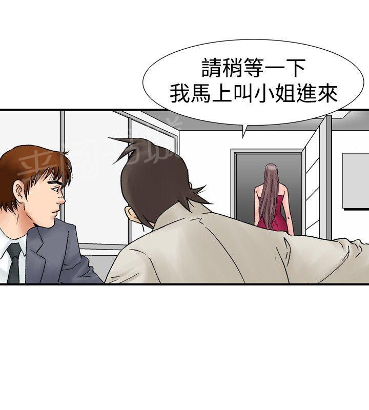 《他的女人》漫画最新章节第17话 她的第二个故事1免费下拉式在线观看章节第【8】张图片