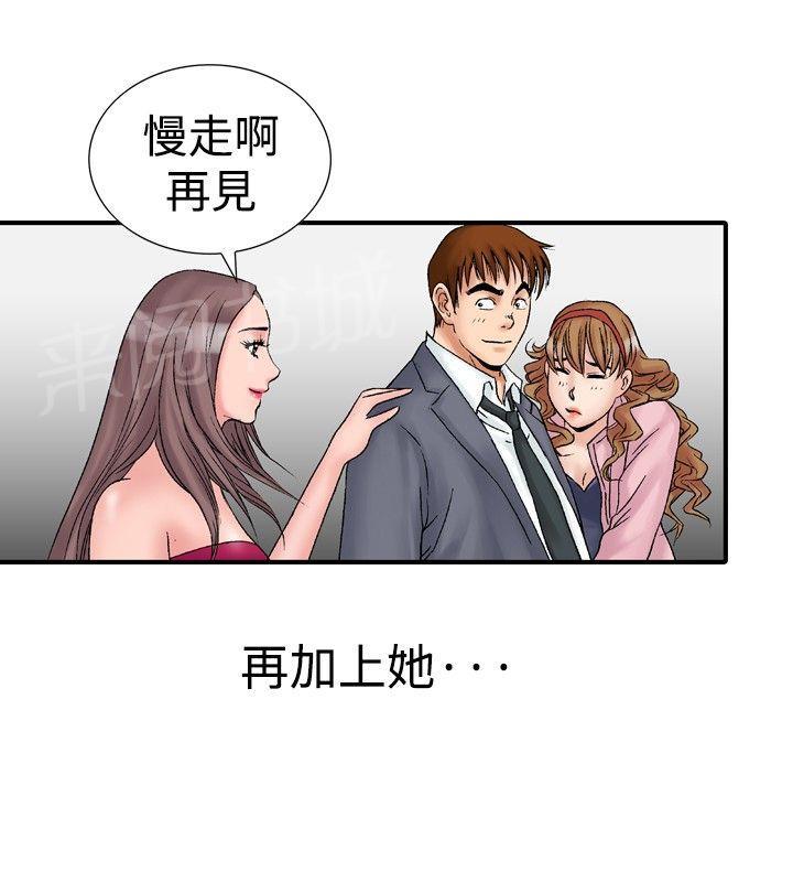 《他的女人》漫画最新章节第17话 她的第二个故事1免费下拉式在线观看章节第【4】张图片