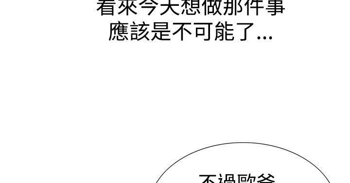 《他的女人》漫画最新章节第18话 她的第二个故事2免费下拉式在线观看章节第【11】张图片