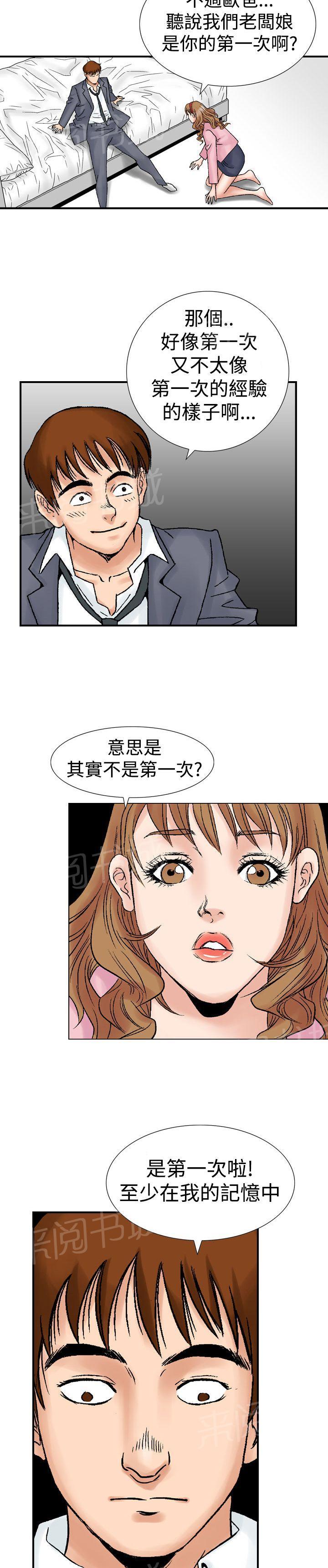 《他的女人》漫画最新章节第18话 她的第二个故事2免费下拉式在线观看章节第【10】张图片