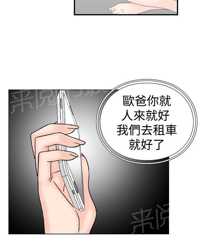 《他的女人》漫画最新章节第19话 她的第二个故事3免费下拉式在线观看章节第【21】张图片