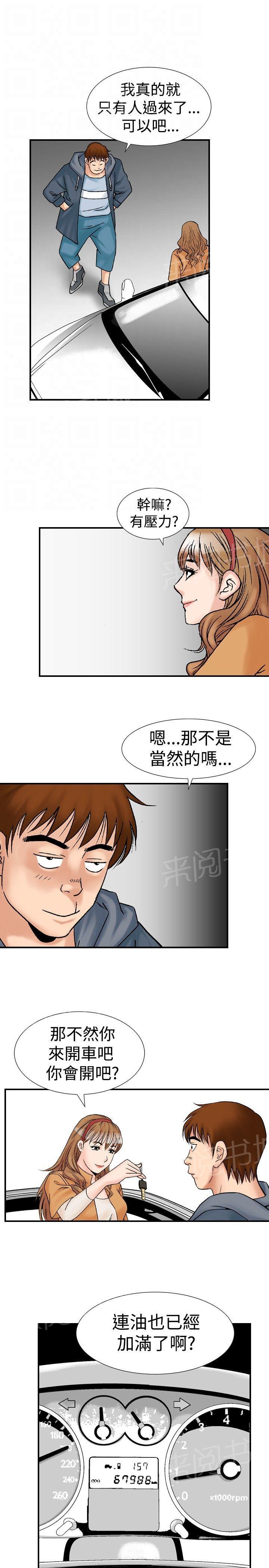 《他的女人》漫画最新章节第19话 她的第二个故事3免费下拉式在线观看章节第【18】张图片