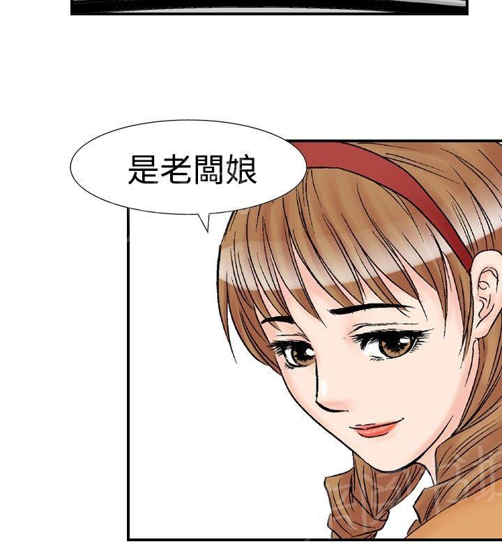 《他的女人》漫画最新章节第19话 她的第二个故事3免费下拉式在线观看章节第【17】张图片