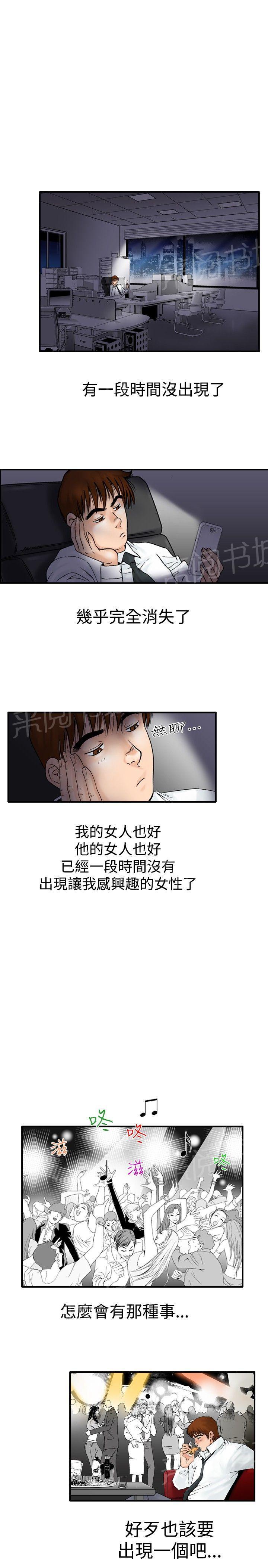 《他的女人》漫画最新章节第21话 妄想的日子1免费下拉式在线观看章节第【13】张图片