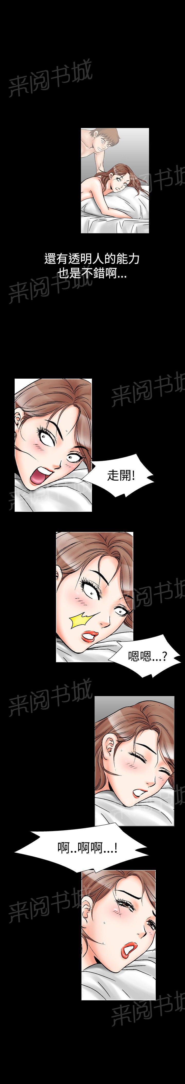 《他的女人》漫画最新章节第21话 妄想的日子1免费下拉式在线观看章节第【8】张图片