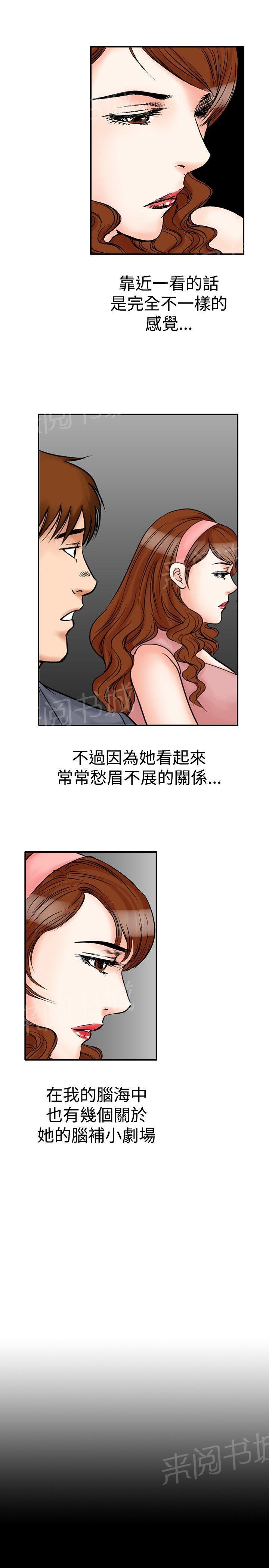 《他的女人》漫画最新章节第22话 妄想的日子2免费下拉式在线观看章节第【8】张图片