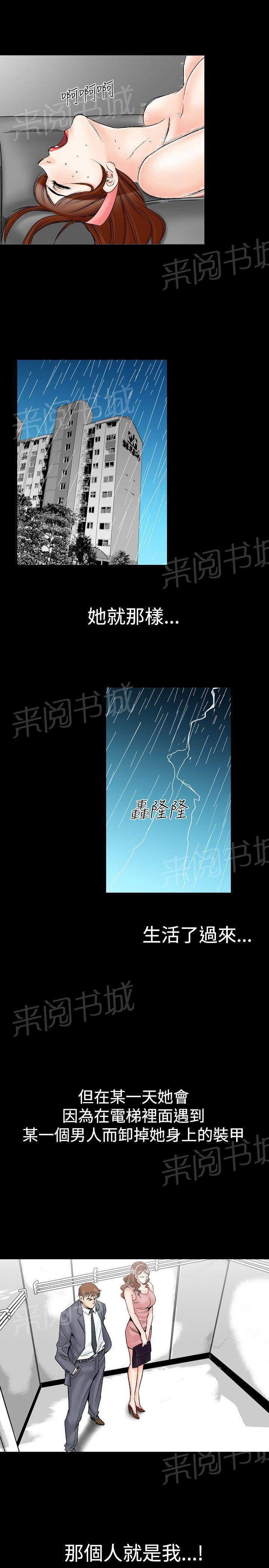 《他的女人》漫画最新章节第22话 妄想的日子2免费下拉式在线观看章节第【3】张图片