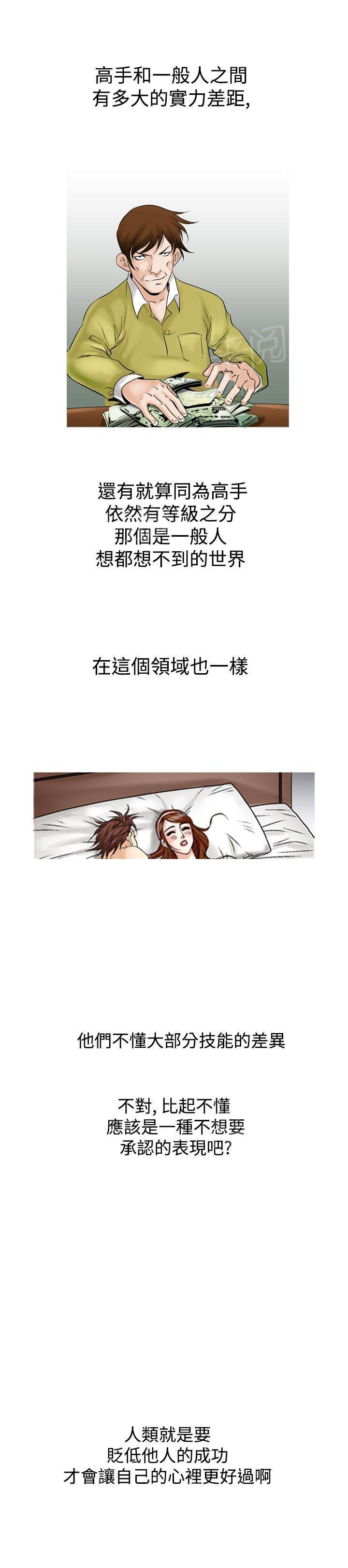 《他的女人》漫画最新章节第25话 风流2免费下拉式在线观看章节第【8】张图片