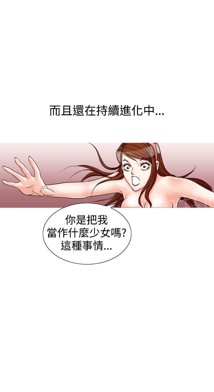 《他的女人》漫画最新章节第26话 风流3免费下拉式在线观看章节第【10】张图片