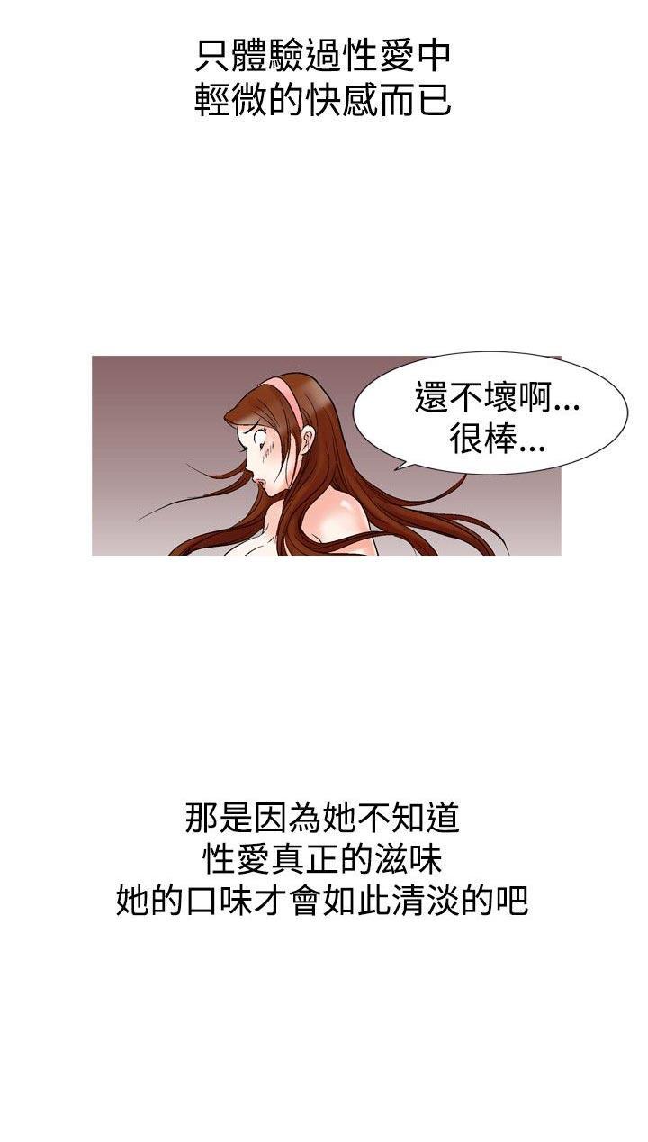 《他的女人》漫画最新章节第26话 风流3免费下拉式在线观看章节第【3】张图片