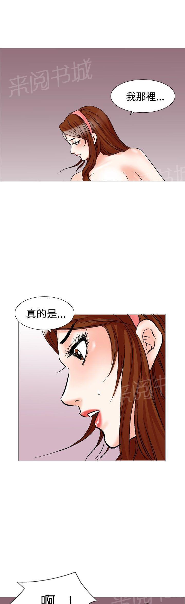 《他的女人》漫画最新章节第27话 风流4免费下拉式在线观看章节第【16】张图片