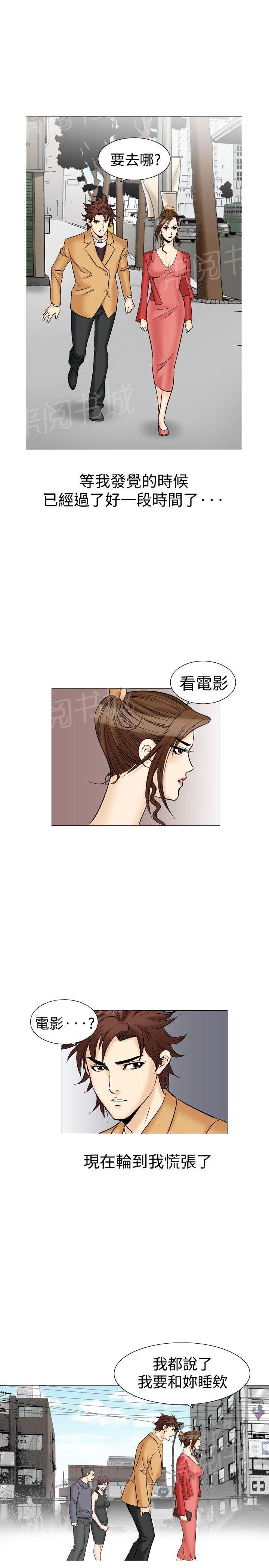 《他的女人》漫画最新章节第30话 爱和战斗3免费下拉式在线观看章节第【20】张图片