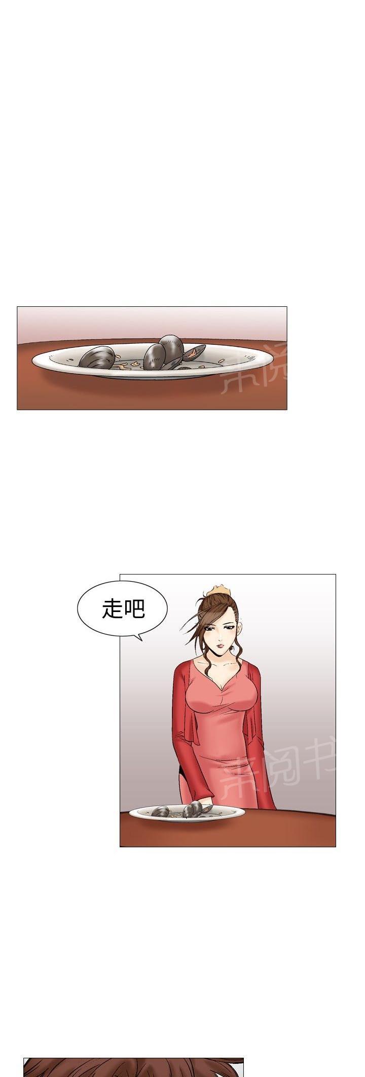 《他的女人》漫画最新章节第30话 爱和战斗3免费下拉式在线观看章节第【12】张图片