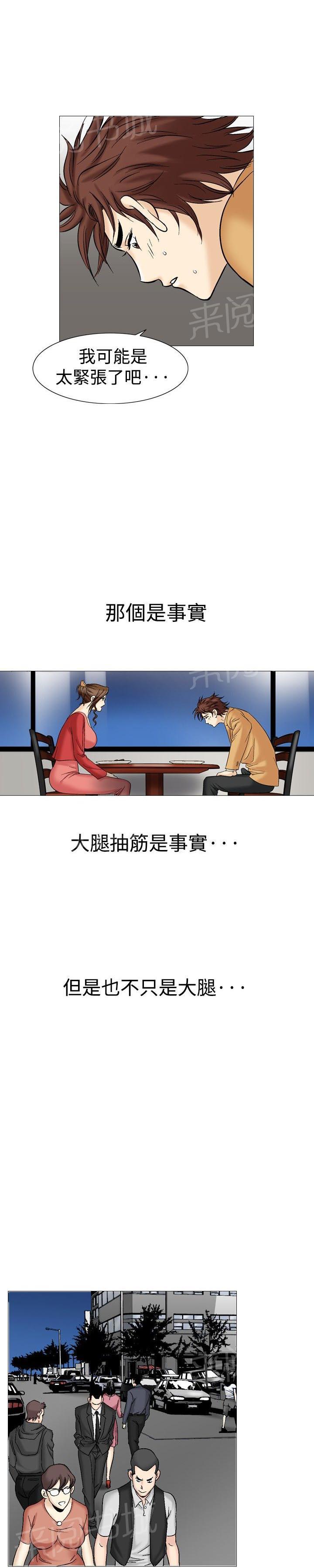 《他的女人》漫画最新章节第30话 爱和战斗3免费下拉式在线观看章节第【8】张图片