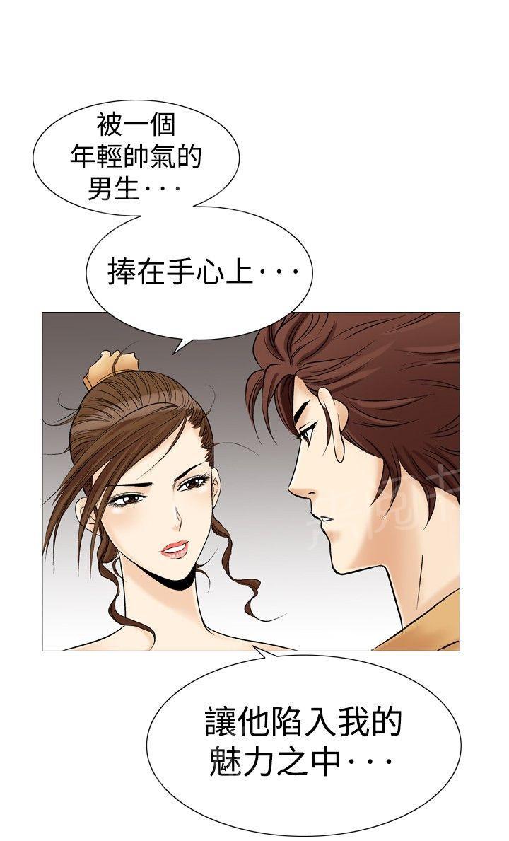 《他的女人》漫画最新章节第30话 爱和战斗3免费下拉式在线观看章节第【6】张图片