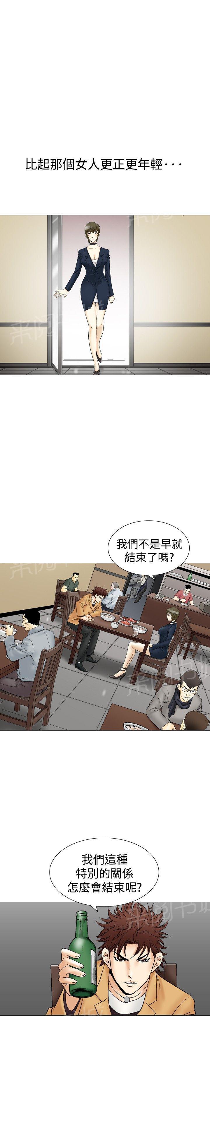 《他的女人》漫画最新章节第32话 爱和战斗5免费下拉式在线观看章节第【20】张图片