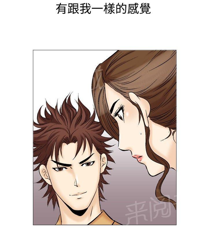 《他的女人》漫画最新章节第32话 爱和战斗5免费下拉式在线观看章节第【5】张图片