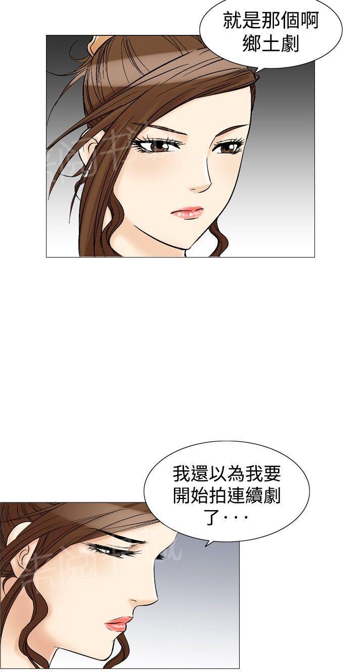 《他的女人》漫画最新章节第33话 爱和战斗6免费下拉式在线观看章节第【25】张图片