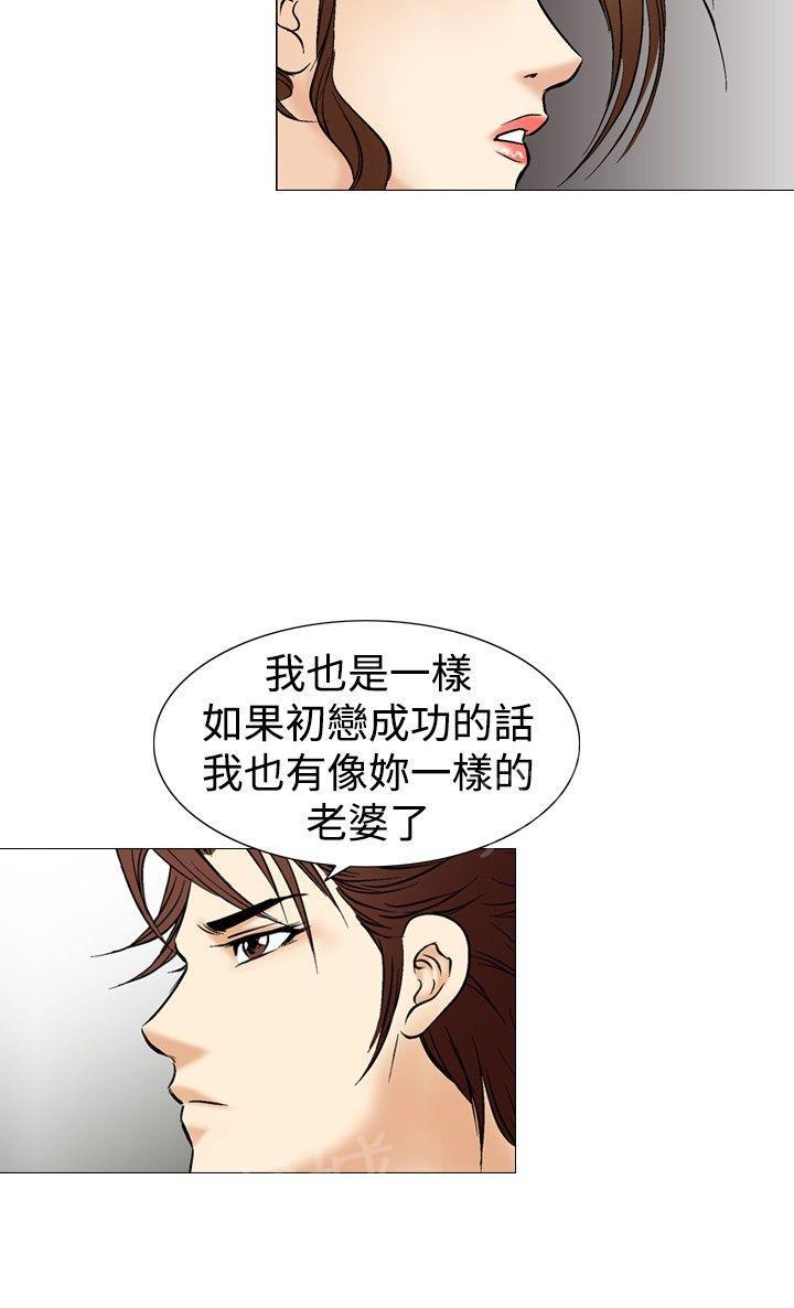 《他的女人》漫画最新章节第33话 爱和战斗6免费下拉式在线观看章节第【23】张图片