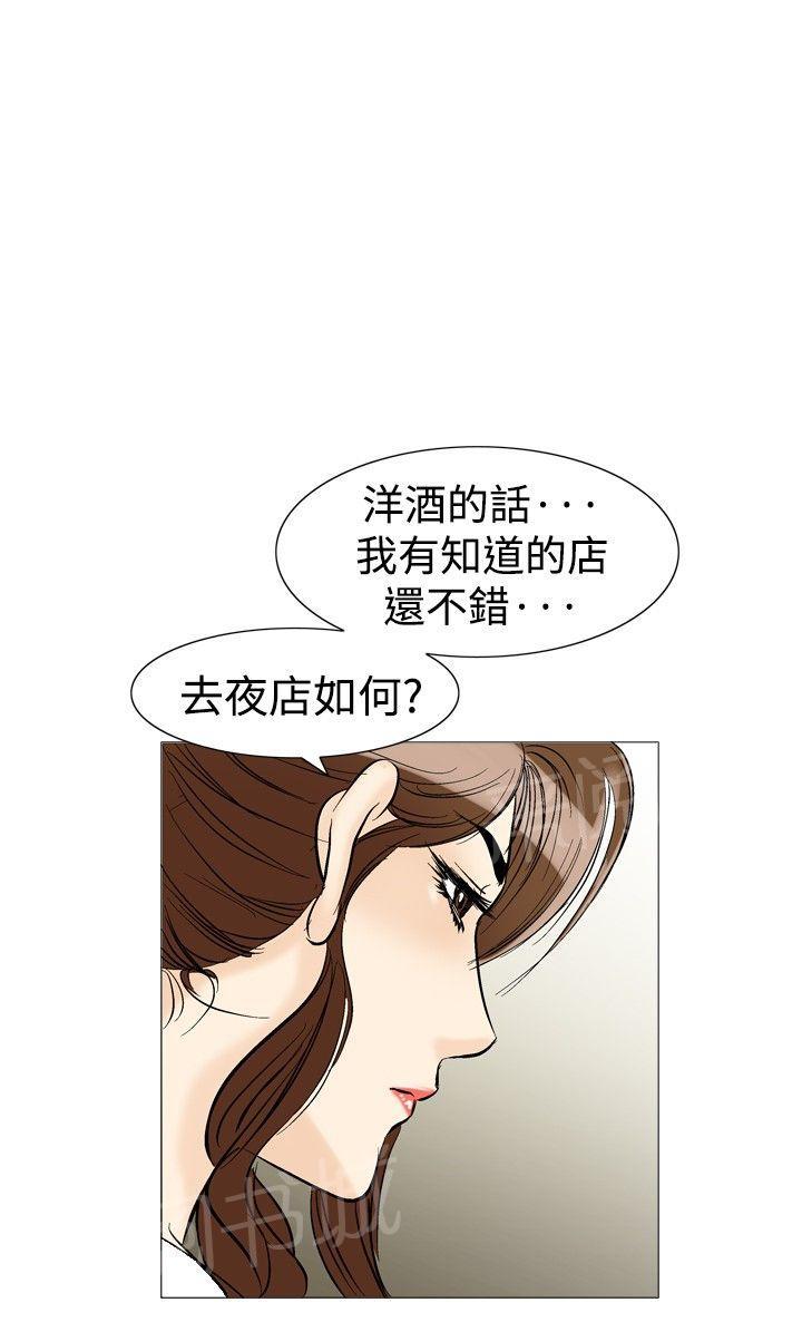 《他的女人》漫画最新章节第33话 爱和战斗6免费下拉式在线观看章节第【3】张图片