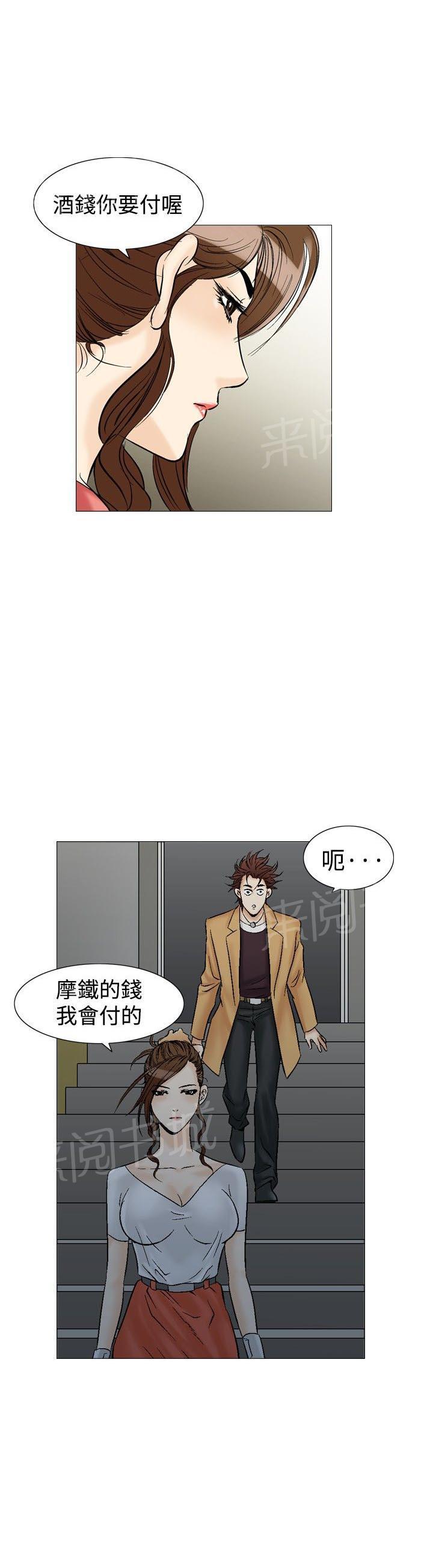 《他的女人》漫画最新章节第34话 爱和战斗7免费下拉式在线观看章节第【17】张图片