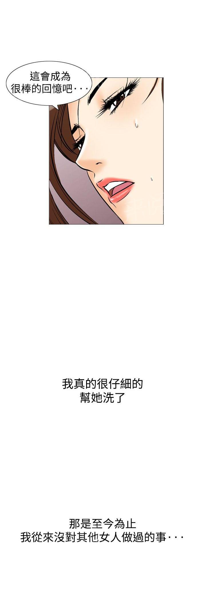 《他的女人》漫画最新章节第35话 爱和战斗8免费下拉式在线观看章节第【3】张图片