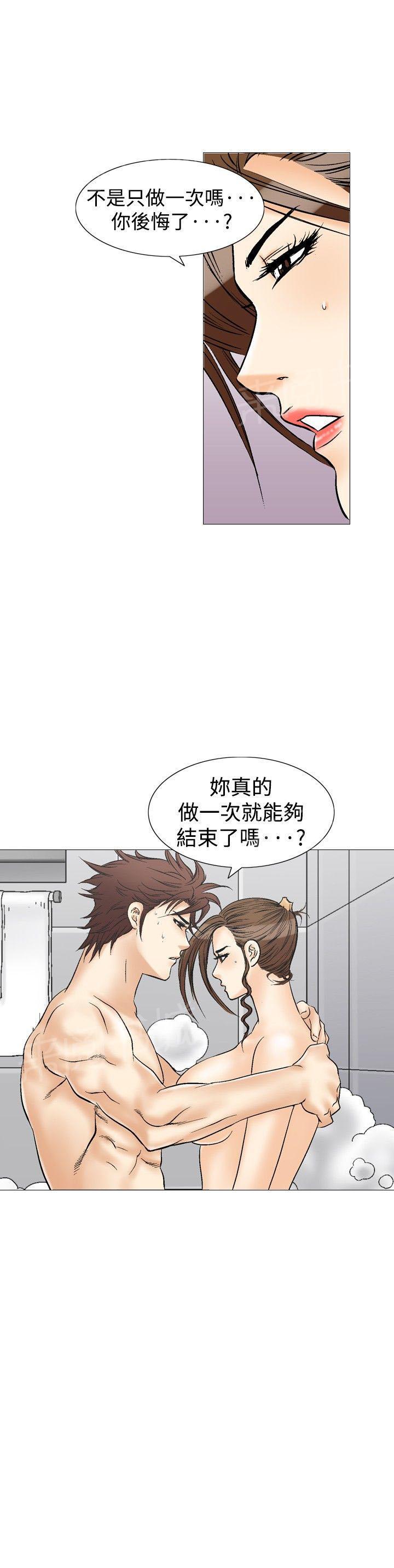 《他的女人》漫画最新章节第36话 爱和战斗9免费下拉式在线观看章节第【21】张图片