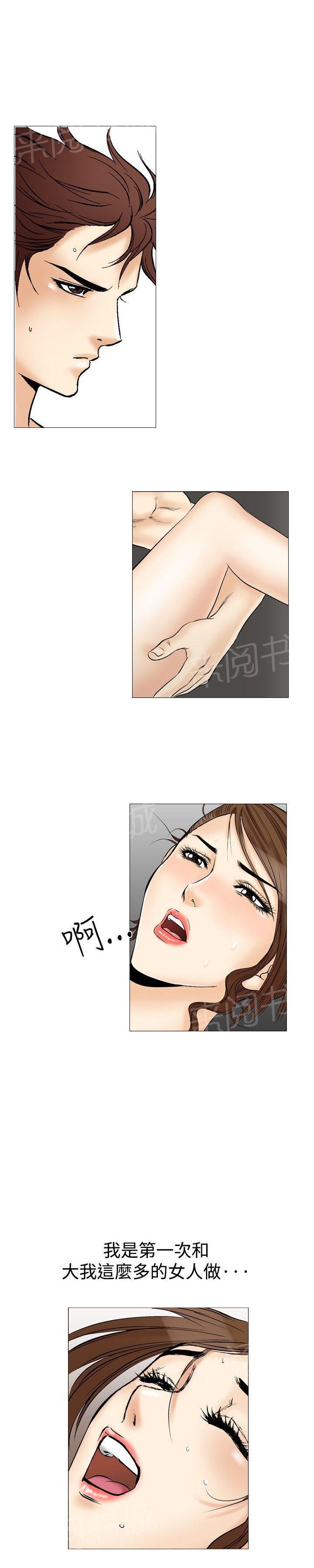 《他的女人》漫画最新章节第36话 爱和战斗9免费下拉式在线观看章节第【20】张图片