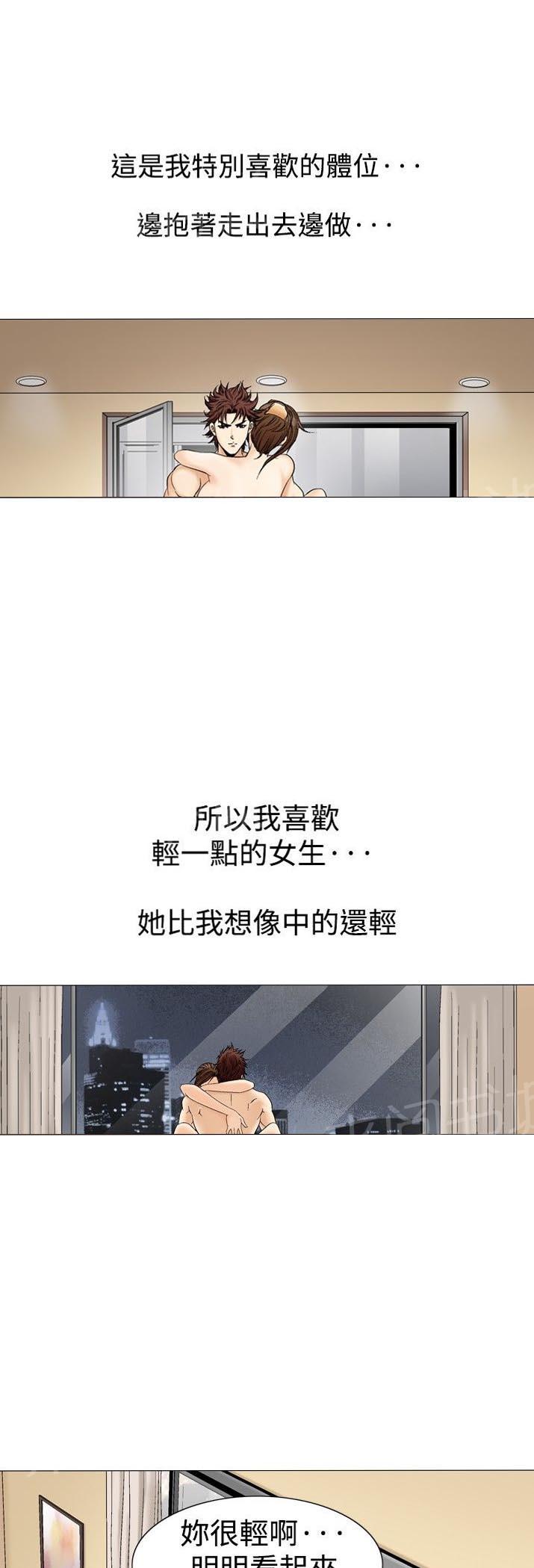 《他的女人》漫画最新章节第36话 爱和战斗9免费下拉式在线观看章节第【8】张图片