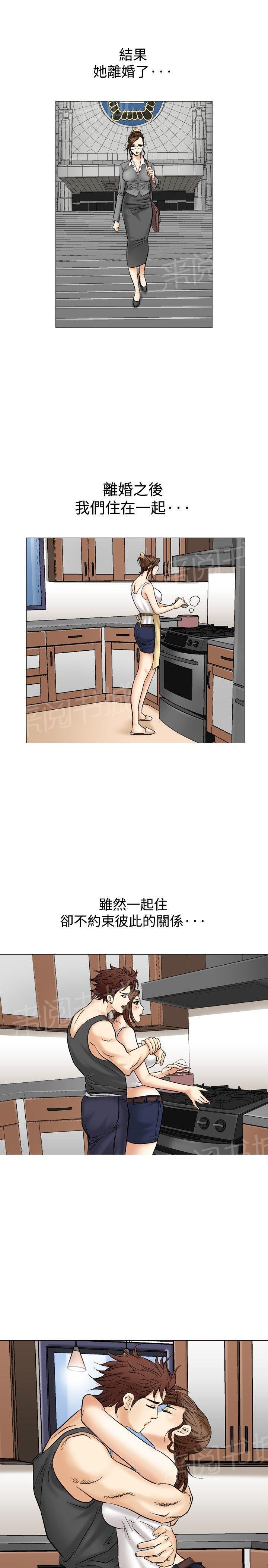 《他的女人》漫画最新章节第37话 爱和战斗10免费下拉式在线观看章节第【3】张图片