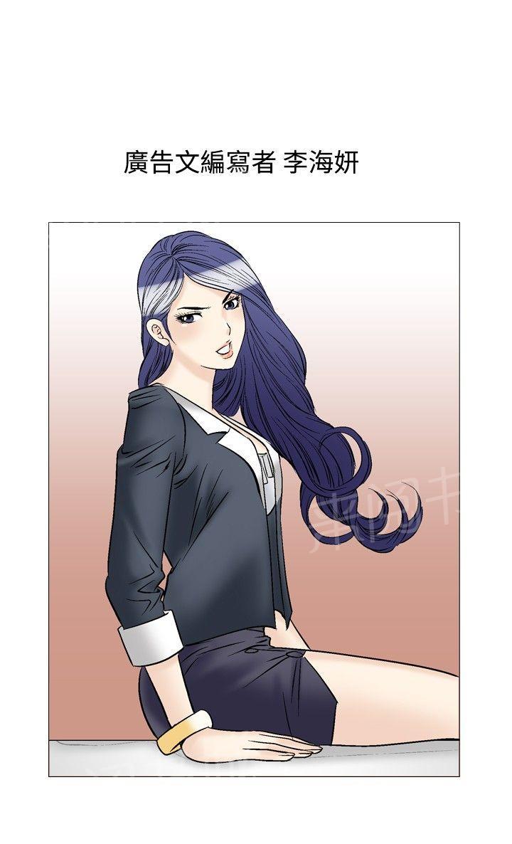 《他的女人》漫画最新章节第38话 上司的老婆1免费下拉式在线观看章节第【14】张图片