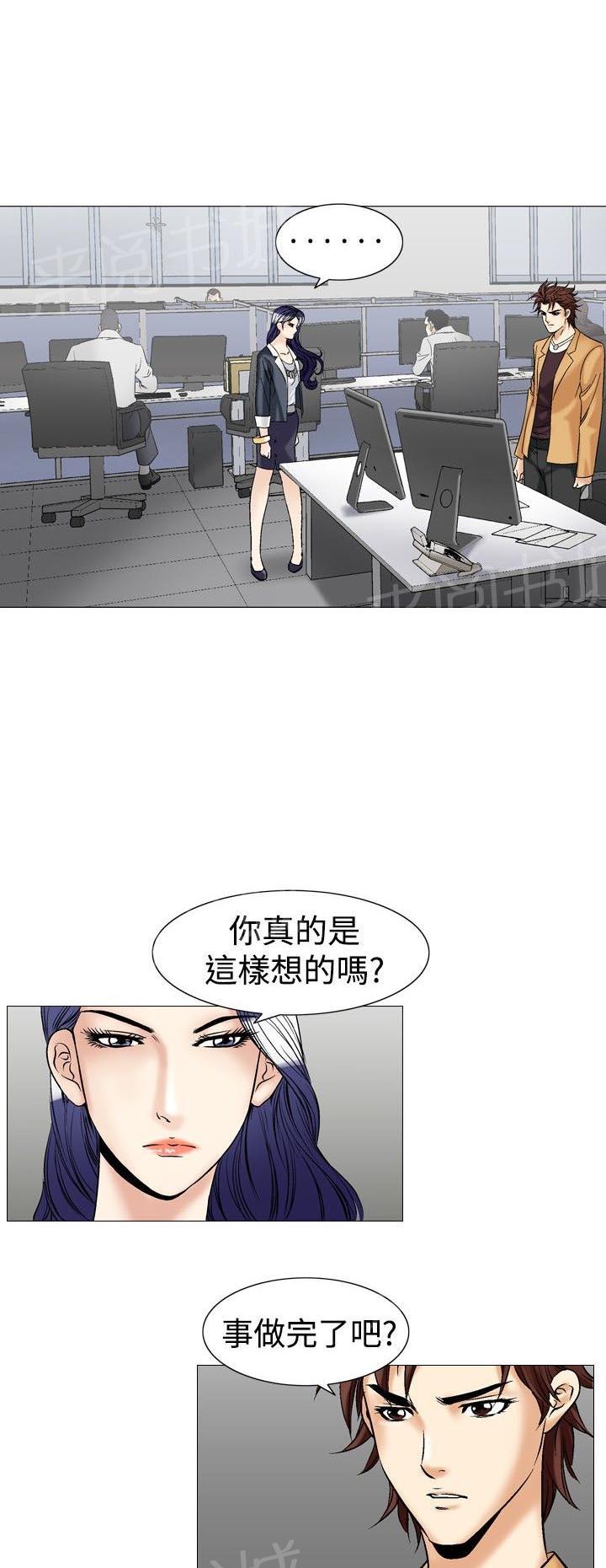 《他的女人》漫画最新章节第38话 上司的老婆1免费下拉式在线观看章节第【12】张图片