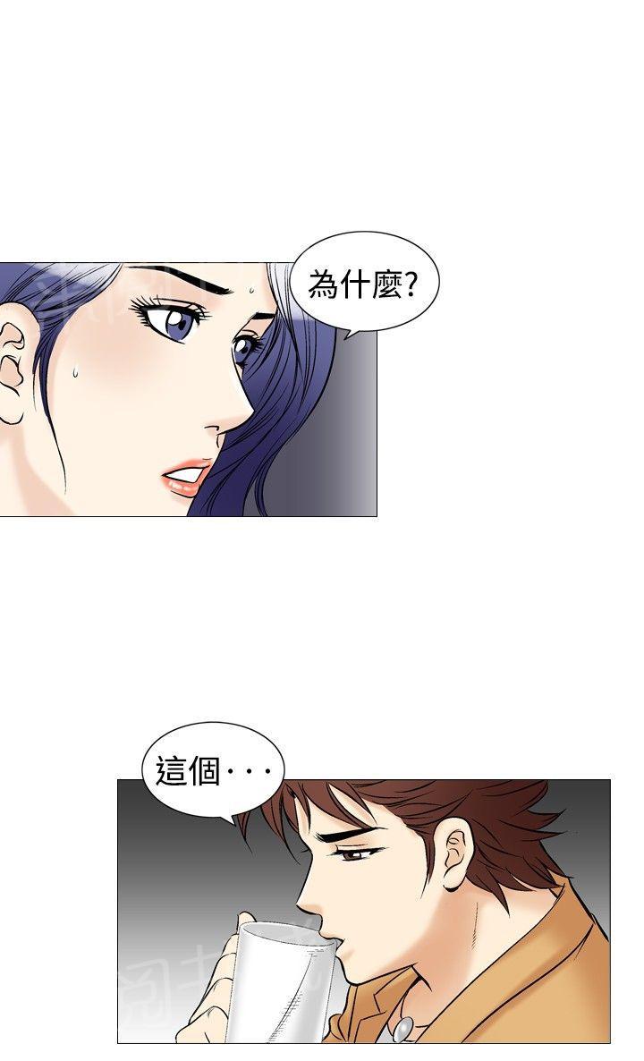 《他的女人》漫画最新章节第38话 上司的老婆1免费下拉式在线观看章节第【9】张图片