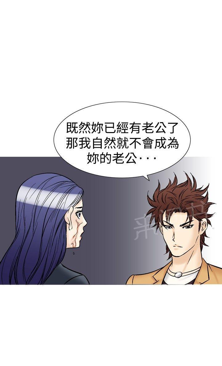 《他的女人》漫画最新章节第38话 上司的老婆1免费下拉式在线观看章节第【4】张图片