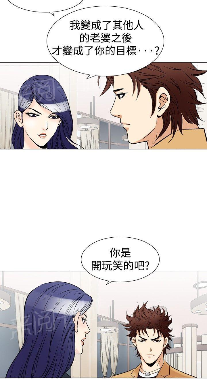 《他的女人》漫画最新章节第39话 上司的老婆2免费下拉式在线观看章节第【25】张图片