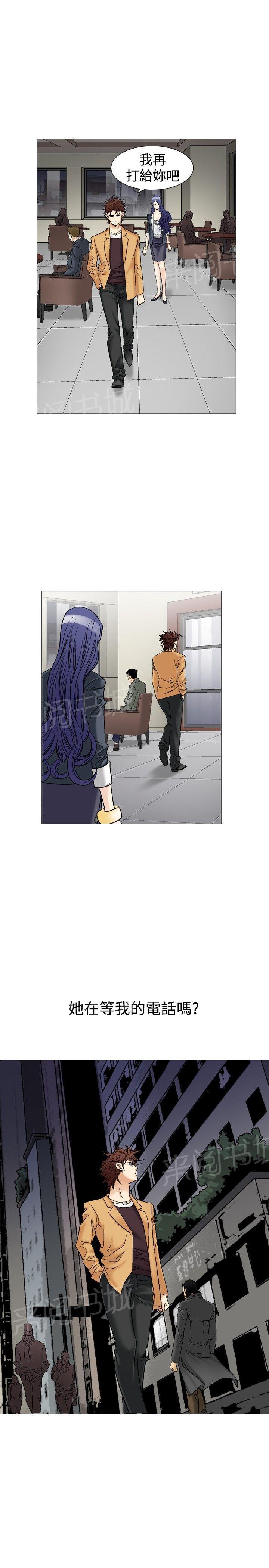 《他的女人》漫画最新章节第39话 上司的老婆2免费下拉式在线观看章节第【21】张图片