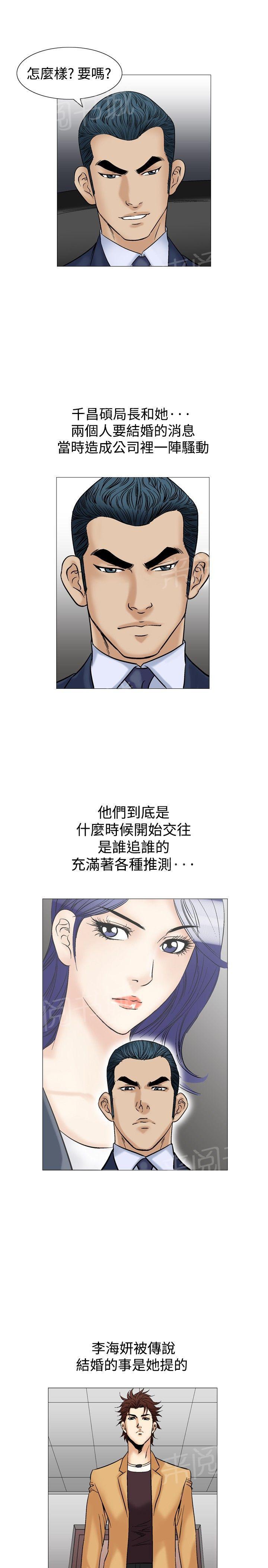 《他的女人》漫画最新章节第39话 上司的老婆2免费下拉式在线观看章节第【15】张图片