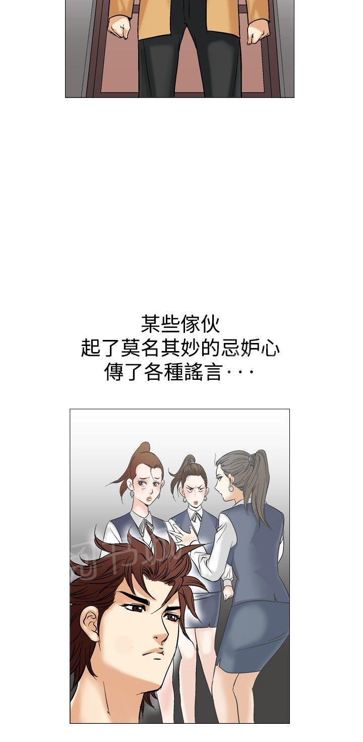 《他的女人》漫画最新章节第39话 上司的老婆2免费下拉式在线观看章节第【14】张图片