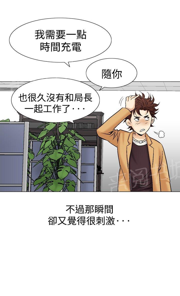 《他的女人》漫画最新章节第39话 上司的老婆2免费下拉式在线观看章节第【12】张图片