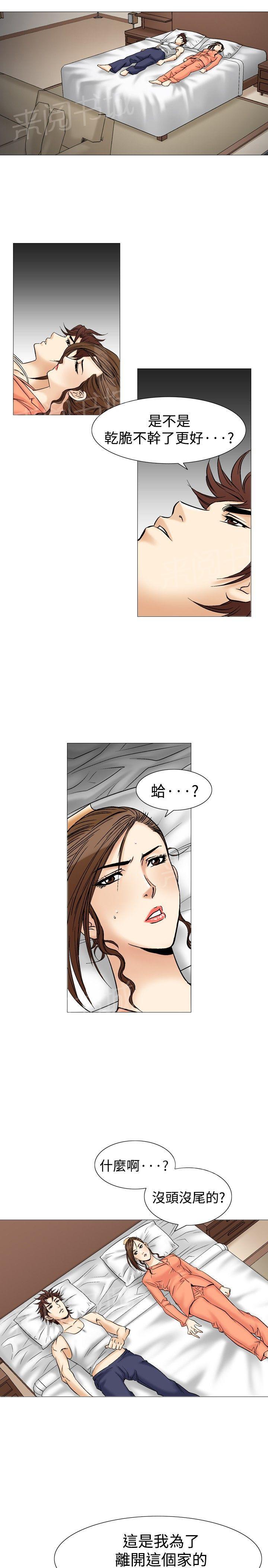 《他的女人》漫画最新章节第39话 上司的老婆2免费下拉式在线观看章节第【9】张图片