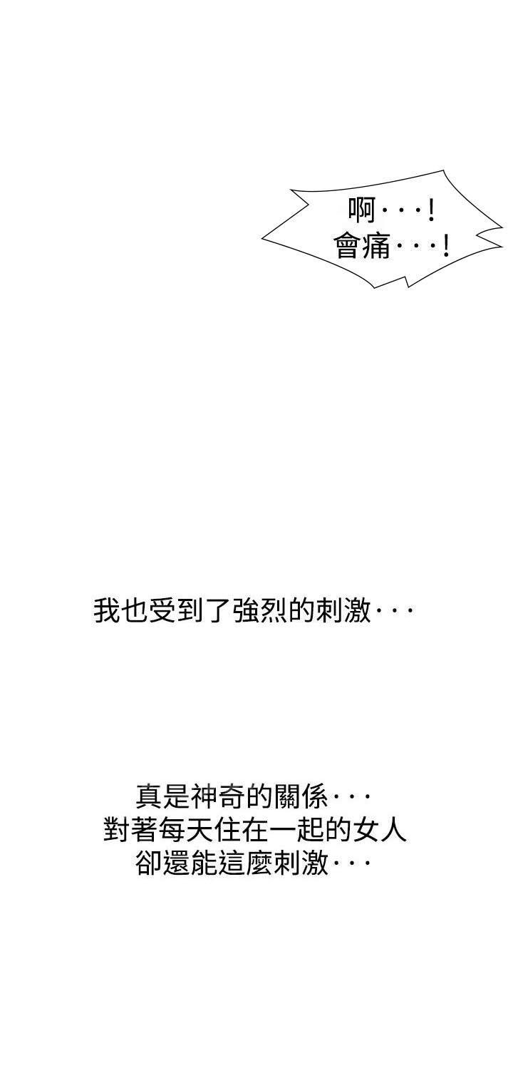 《他的女人》漫画最新章节第39话 上司的老婆2免费下拉式在线观看章节第【2】张图片