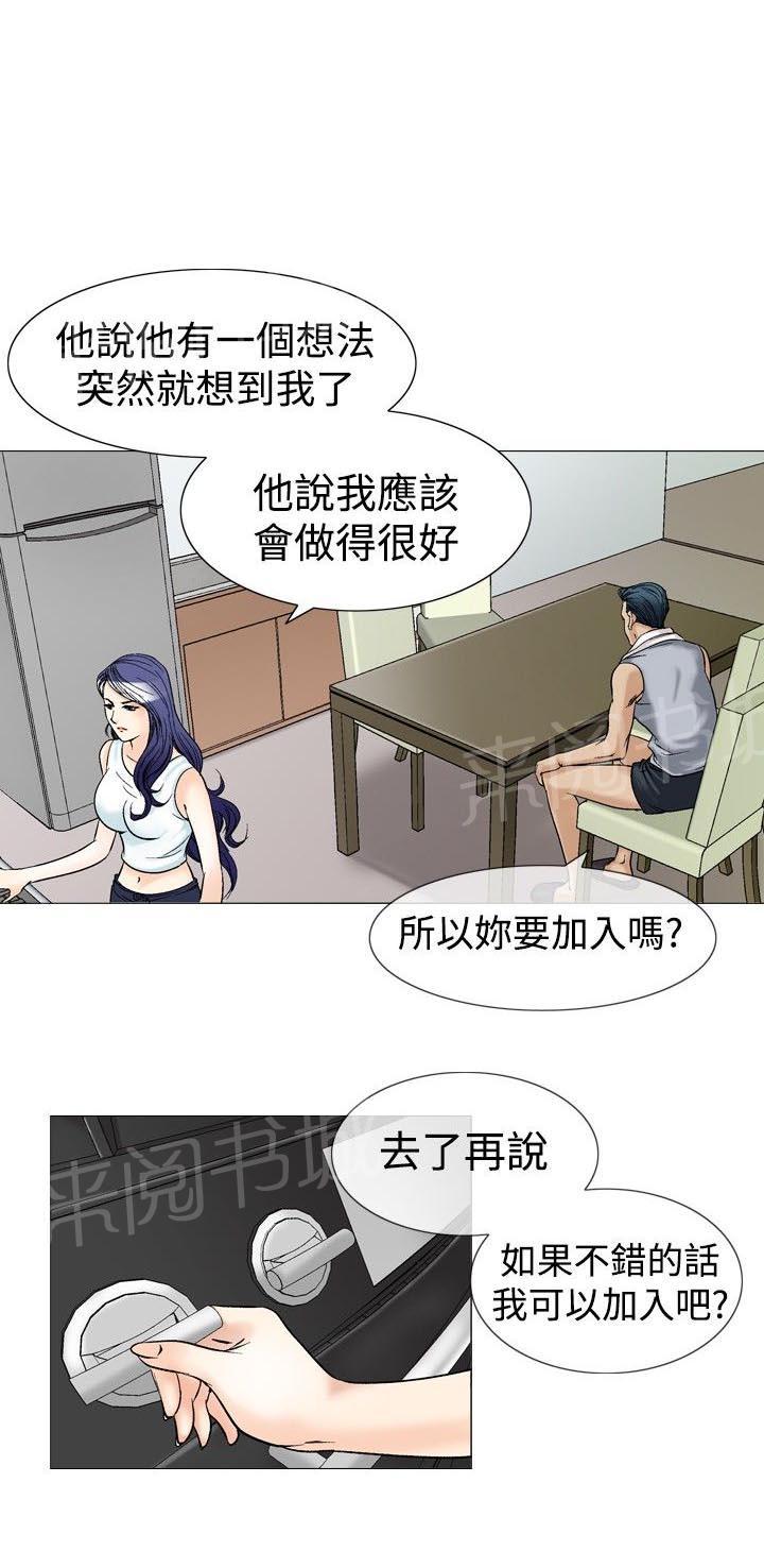 《他的女人》漫画最新章节第40话 上司的老婆3免费下拉式在线观看章节第【7】张图片