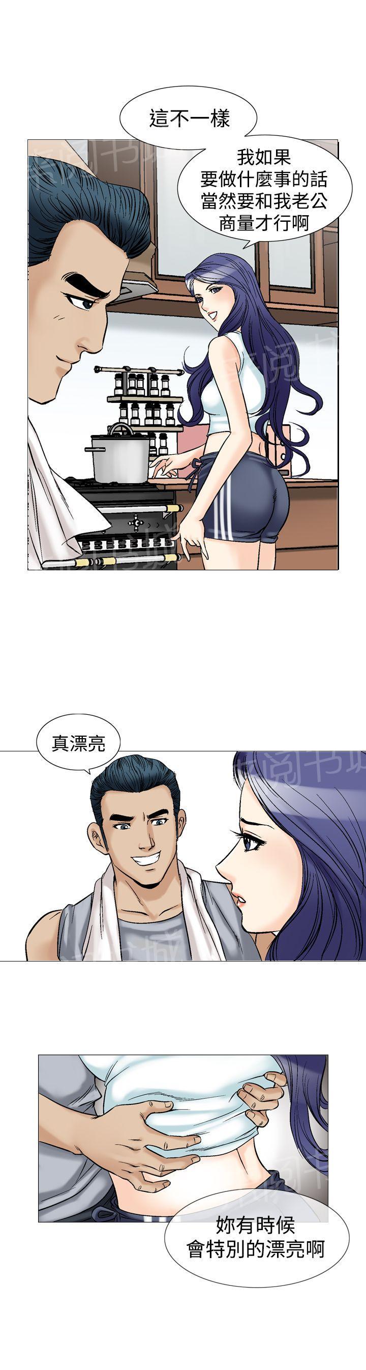 《他的女人》漫画最新章节第40话 上司的老婆3免费下拉式在线观看章节第【5】张图片